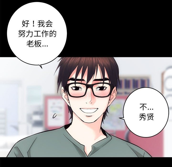 第9话-房产姐妹花-橡子,柚子籽（第26张）