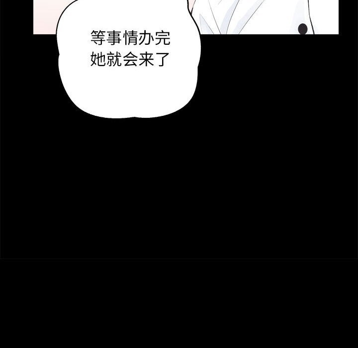 第9话-房产姐妹花-橡子,柚子籽（第30张）