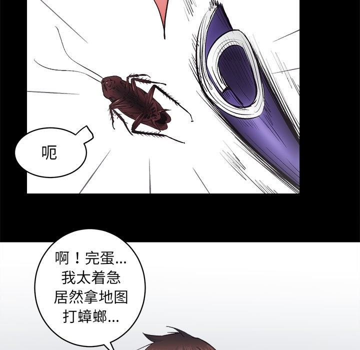 第10话-房产姐妹花-橡子,柚子籽（第8张）