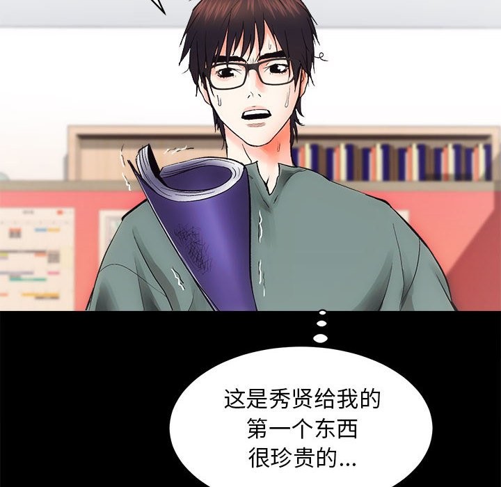 第10话-房产姐妹花-橡子,柚子籽（第9张）