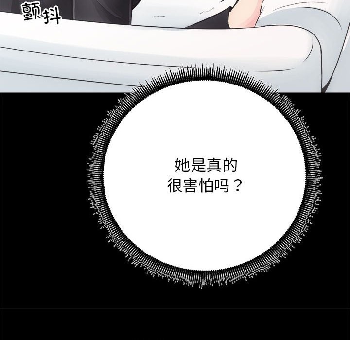 第10话-房产姐妹花-橡子,柚子籽（第16张）