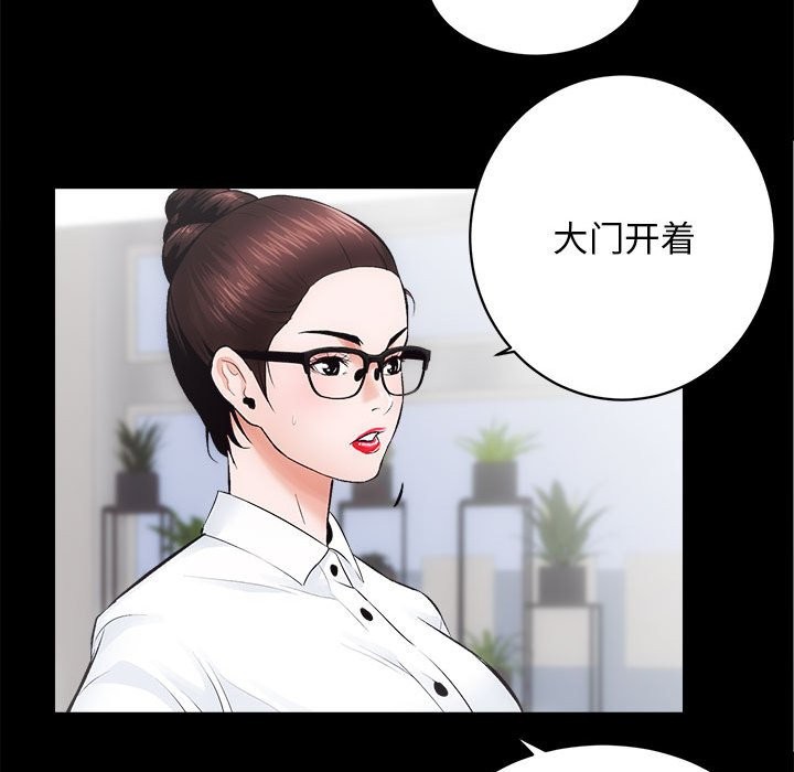 第10话-房产姐妹花-橡子,柚子籽（第19张）