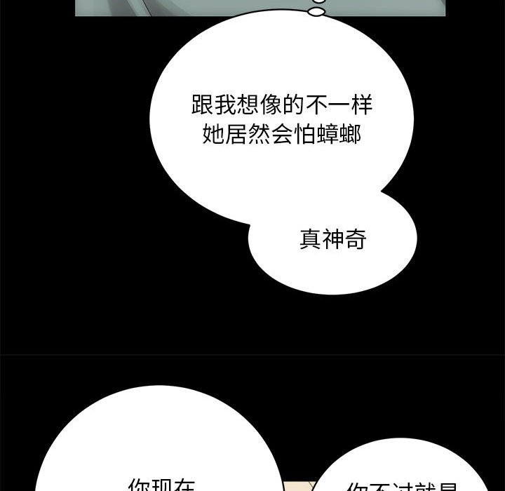 第10话-房产姐妹花-橡子,柚子籽（第28张）