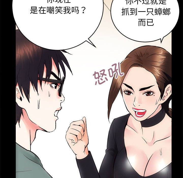 第10话-房产姐妹花-橡子,柚子籽（第29张）