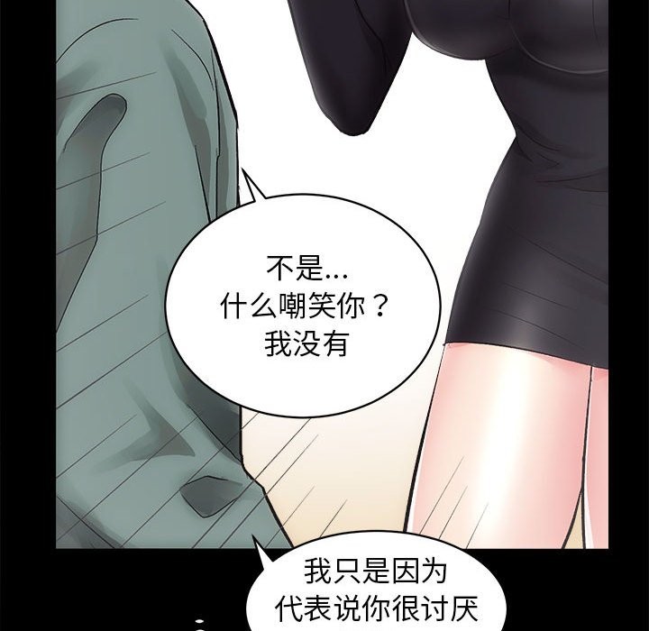 第10话-房产姐妹花-橡子,柚子籽（第30张）