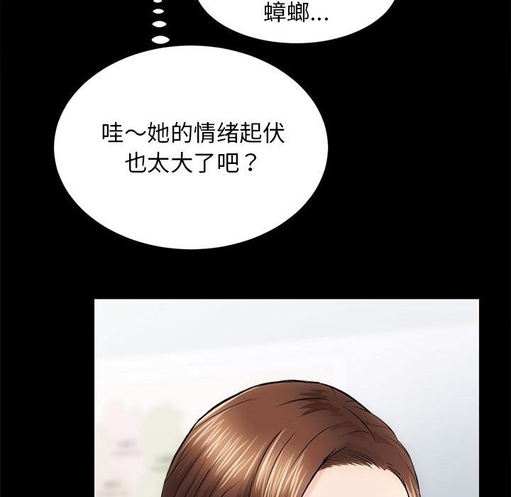 第10话-房产姐妹花-橡子,柚子籽（第31张）