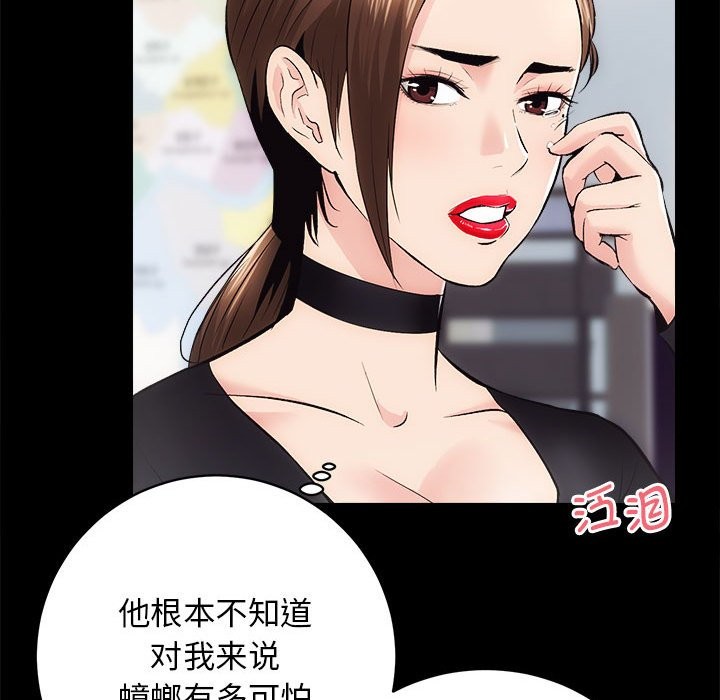 第10话-房产姐妹花-橡子,柚子籽（第32张）