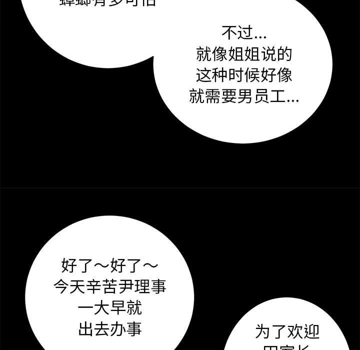 第10话-房产姐妹花-橡子,柚子籽（第33张）