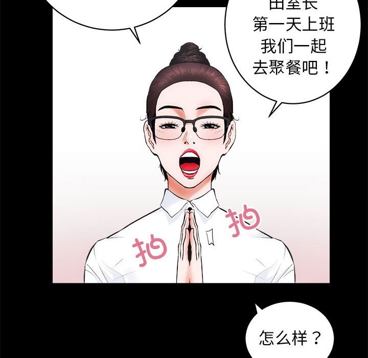 第10话-房产姐妹花-橡子,柚子籽（第34张）
