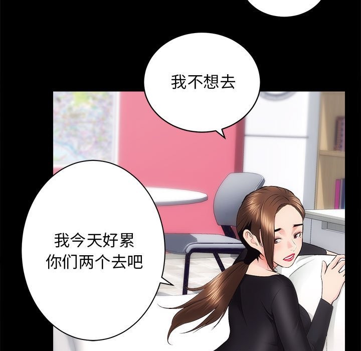 第10话-房产姐妹花-橡子,柚子籽（第35张）