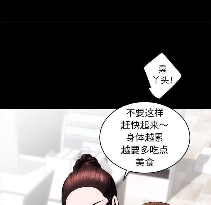 第10话-房产姐妹花-橡子,柚子籽（第37张）