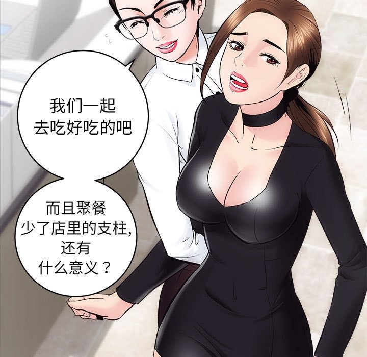 第10话-房产姐妹花-橡子,柚子籽（第38张）