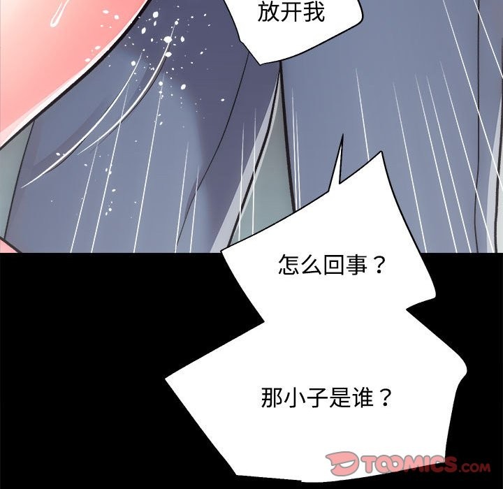 第11话-房产姐妹花-橡子,柚子籽（第15张）