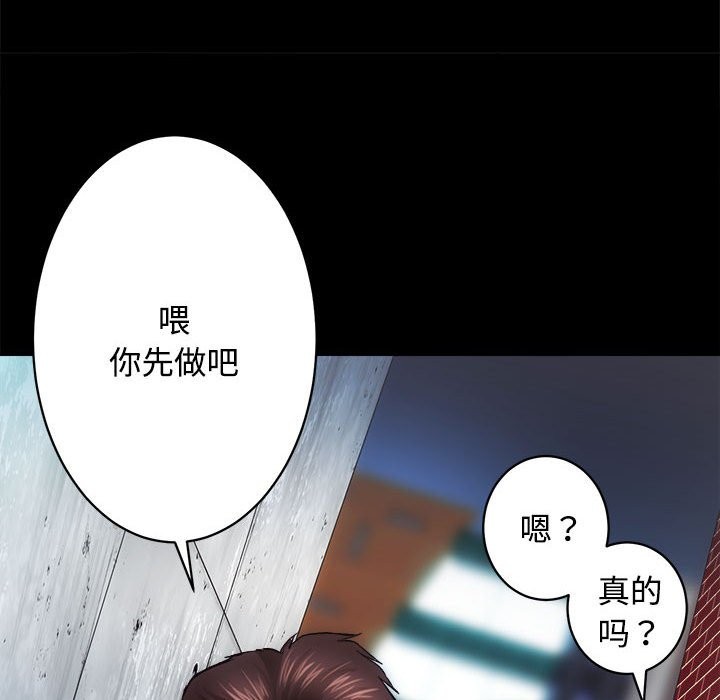 第11话-房产姐妹花-橡子,柚子籽（第16张）