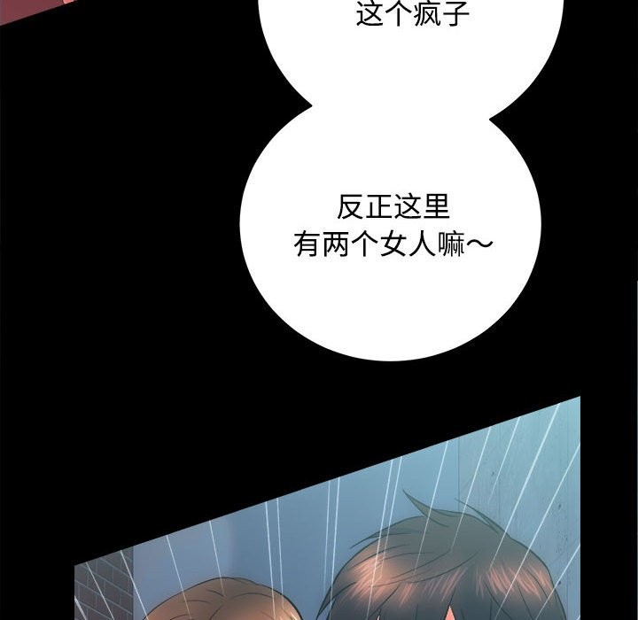 第11话-房产姐妹花-橡子,柚子籽（第18张）