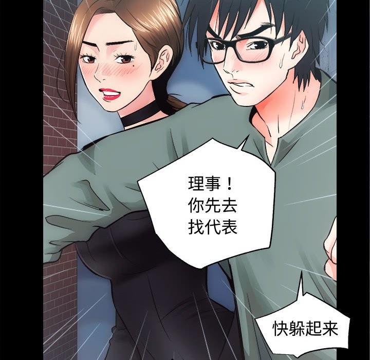 第11话-房产姐妹花-橡子,柚子籽（第19张）
