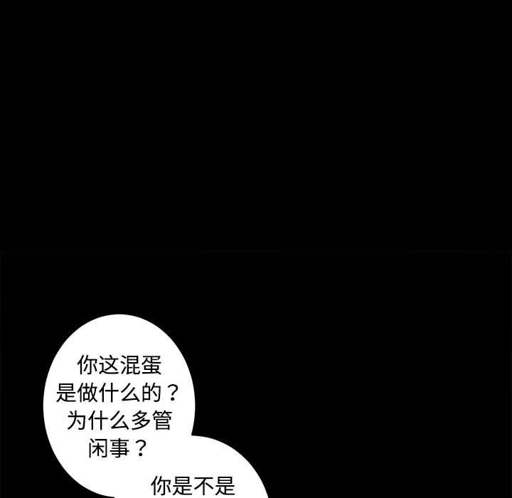 第11话-房产姐妹花-橡子,柚子籽（第23张）