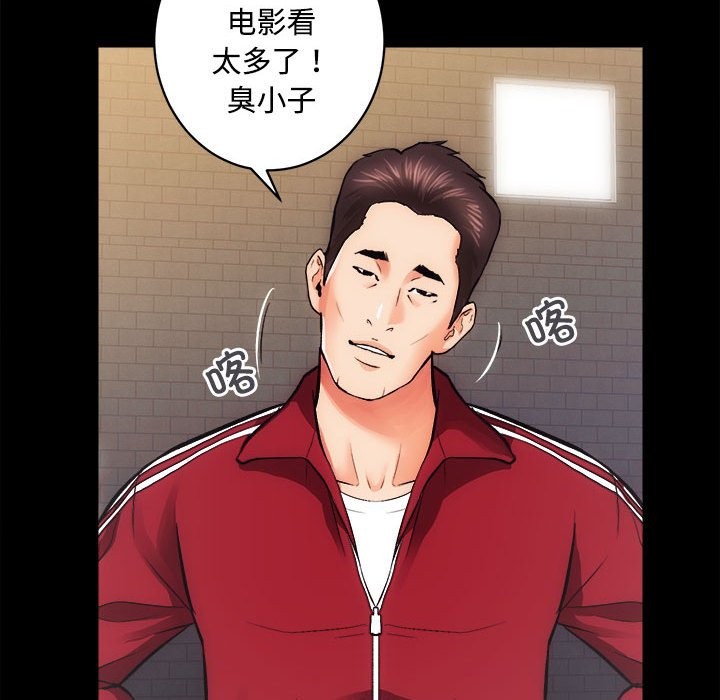 第11话-房产姐妹花-橡子,柚子籽（第24张）
