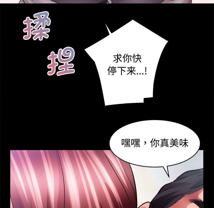 第11话-房产姐妹花-橡子,柚子籽（第29张）