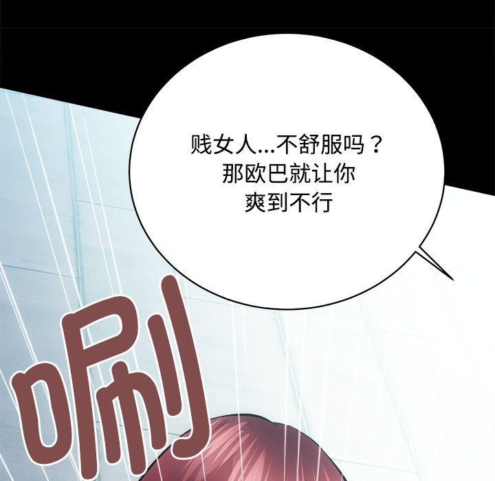 第11话-房产姐妹花-橡子,柚子籽（第32张）
