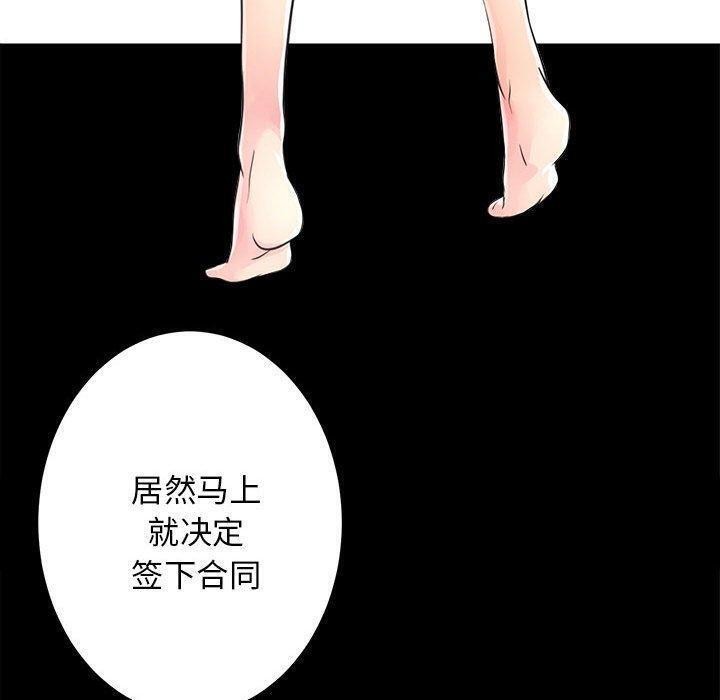 第12话-房产姐妹花-橡子,柚子籽（第15张）