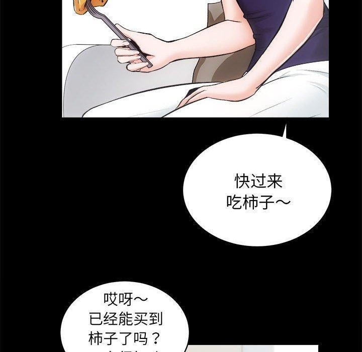第12话-房产姐妹花-橡子,柚子籽（第23张）