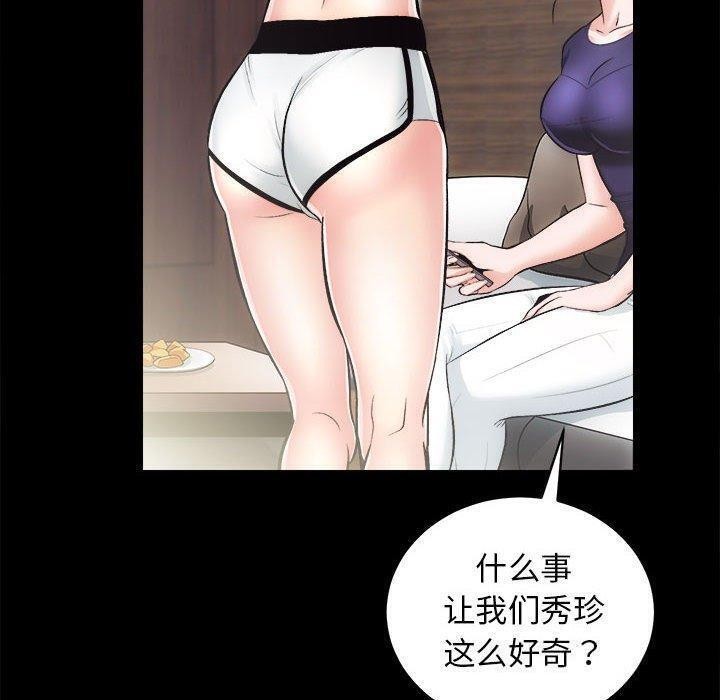 第12话-房产姐妹花-橡子,柚子籽（第25张）