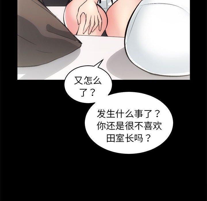 第12话-房产姐妹花-橡子,柚子籽（第29张）