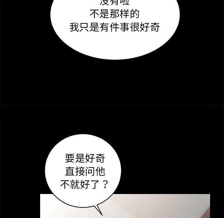 第12话-房产姐妹花-橡子,柚子籽（第31张）