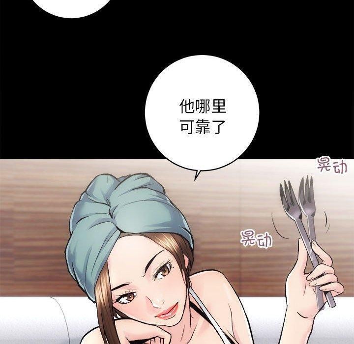 第12话-房产姐妹花-橡子,柚子籽（第33张）
