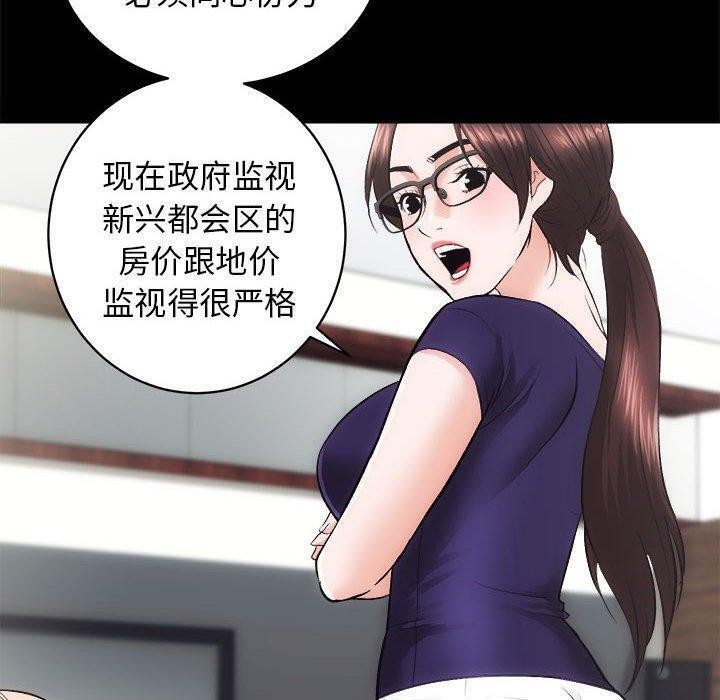 第12话-房产姐妹花-橡子,柚子籽（第35张）