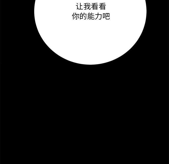 第13话-房产姐妹花-橡子,柚子籽（第11张）