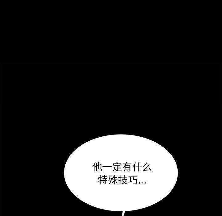 第13话-房产姐妹花-橡子,柚子籽（第14张）