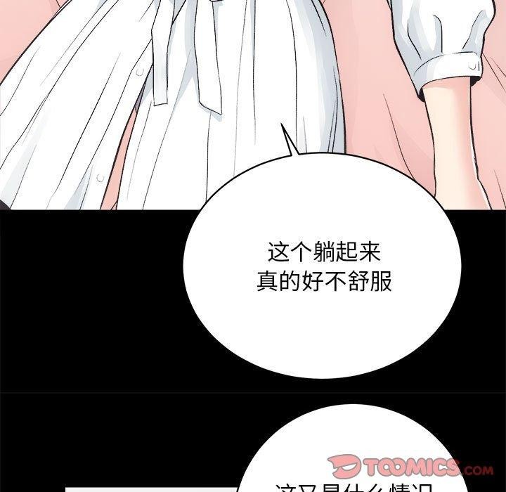 第13话-房产姐妹花-橡子,柚子籽（第18张）