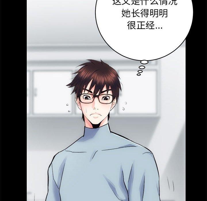 第13话-房产姐妹花-橡子,柚子籽（第19张）