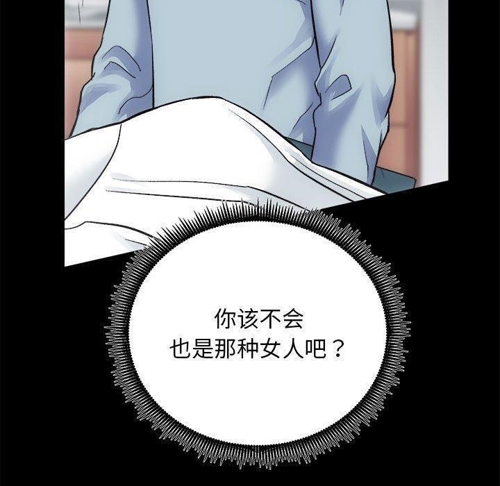 第13话-房产姐妹花-橡子,柚子籽（第20张）