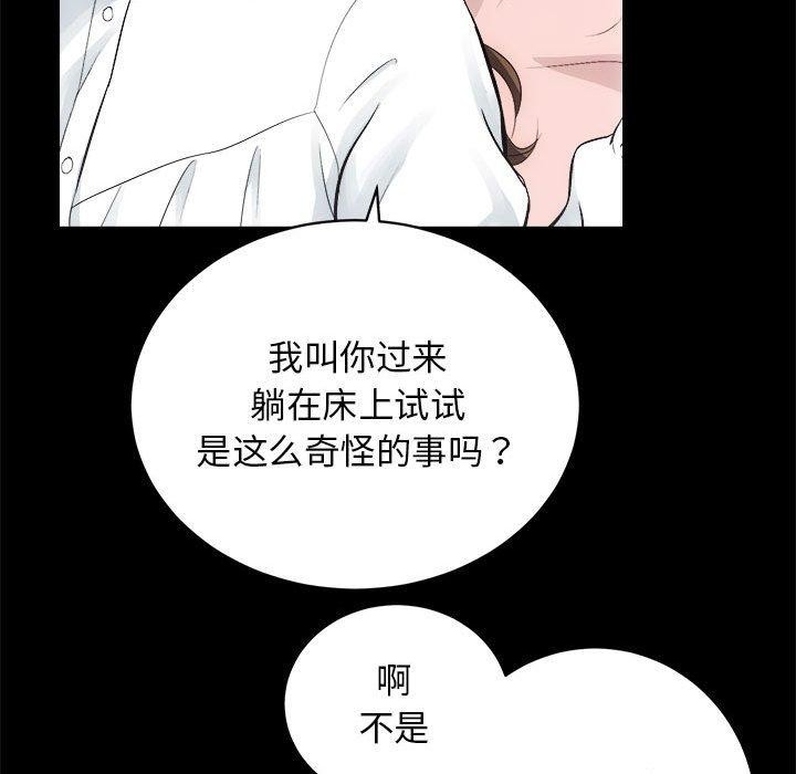 第13话-房产姐妹花-橡子,柚子籽（第22张）