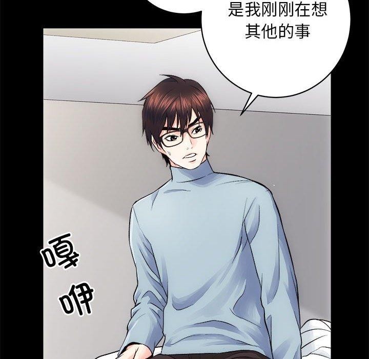 第13话-房产姐妹花-橡子,柚子籽（第23张）