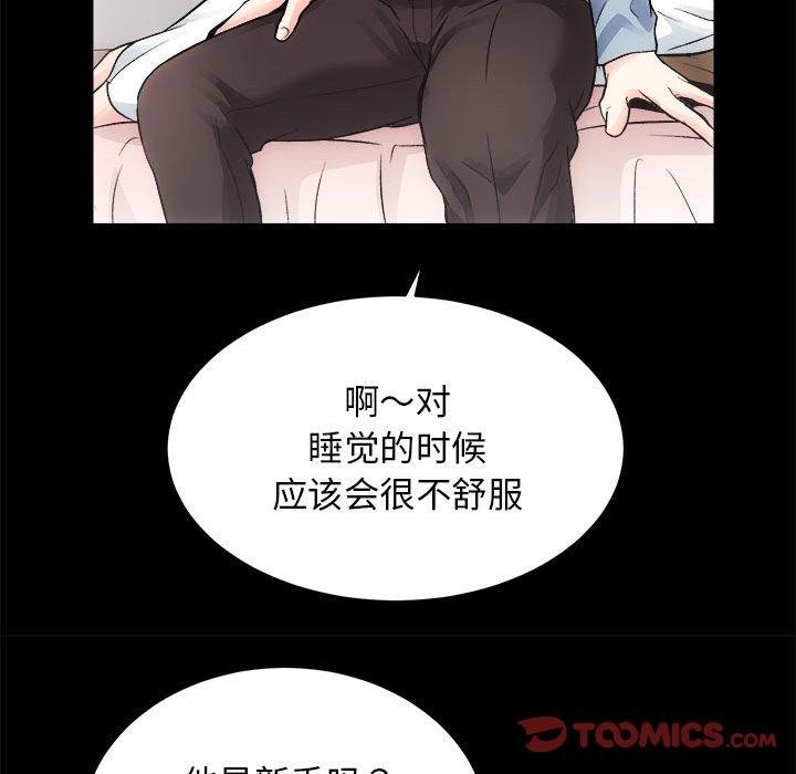 第13话-房产姐妹花-橡子,柚子籽（第24张）