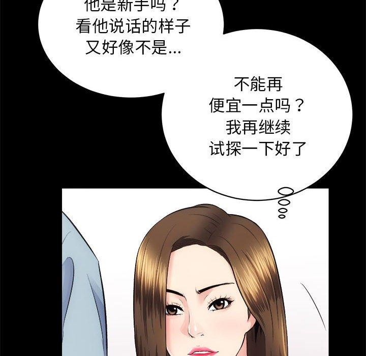 第13话-房产姐妹花-橡子,柚子籽（第25张）