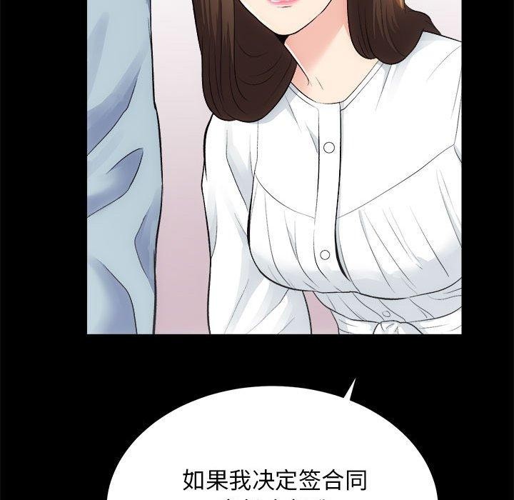 第13话-房产姐妹花-橡子,柚子籽（第26张）