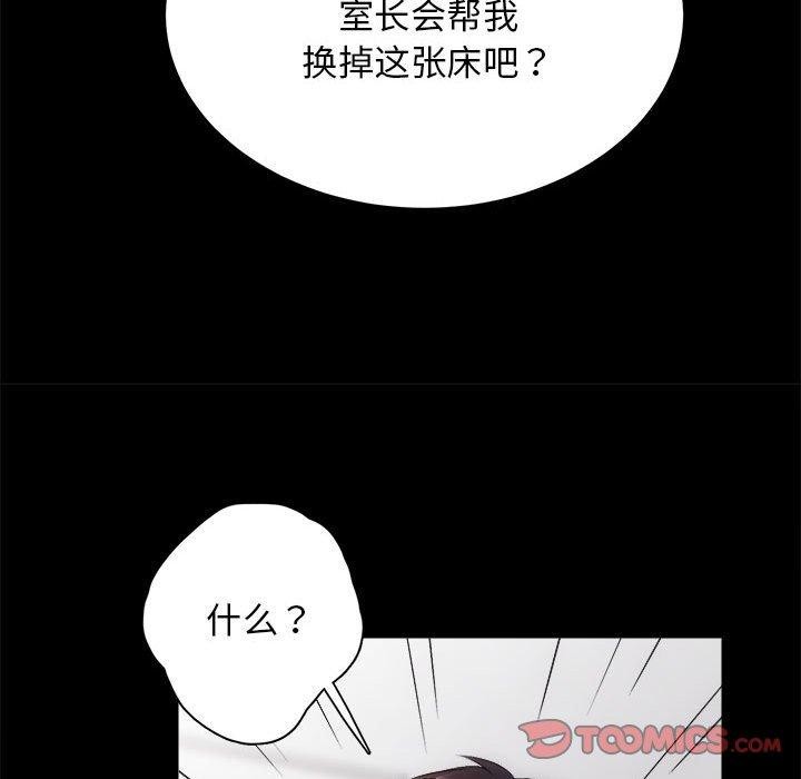 第13话-房产姐妹花-橡子,柚子籽（第27张）