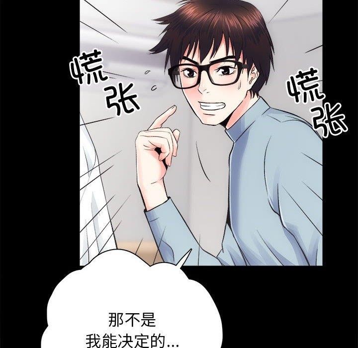 第13话-房产姐妹花-橡子,柚子籽（第28张）