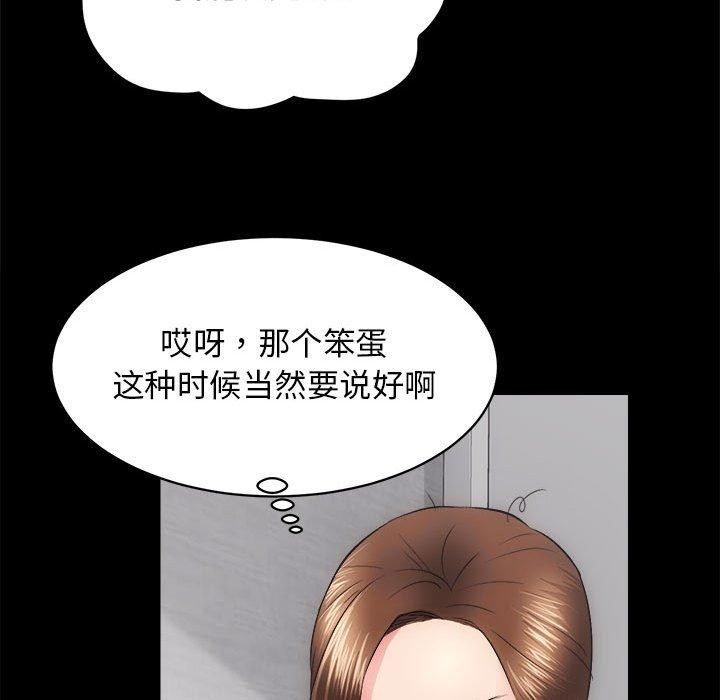第13话-房产姐妹花-橡子,柚子籽（第29张）