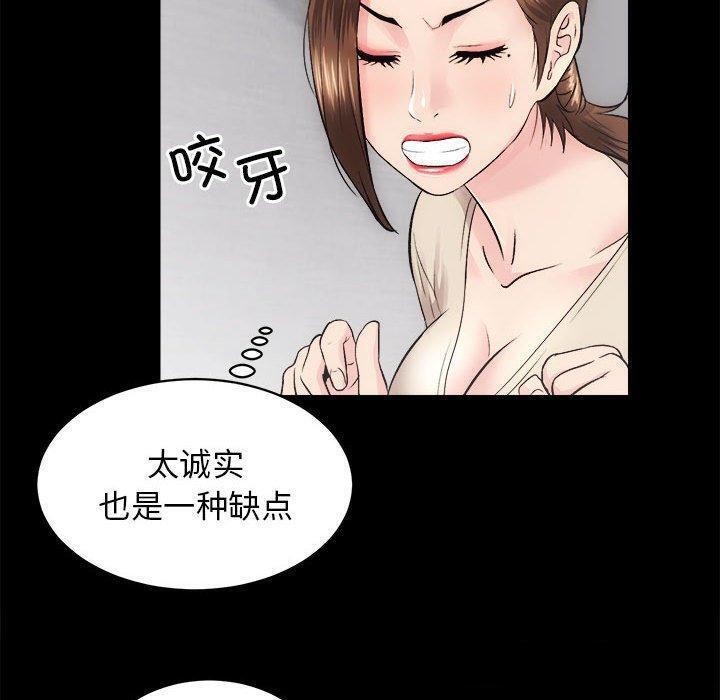 第13话-房产姐妹花-橡子,柚子籽（第30张）