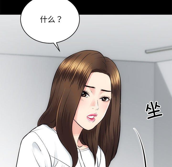 第13话-房产姐妹花-橡子,柚子籽（第31张）