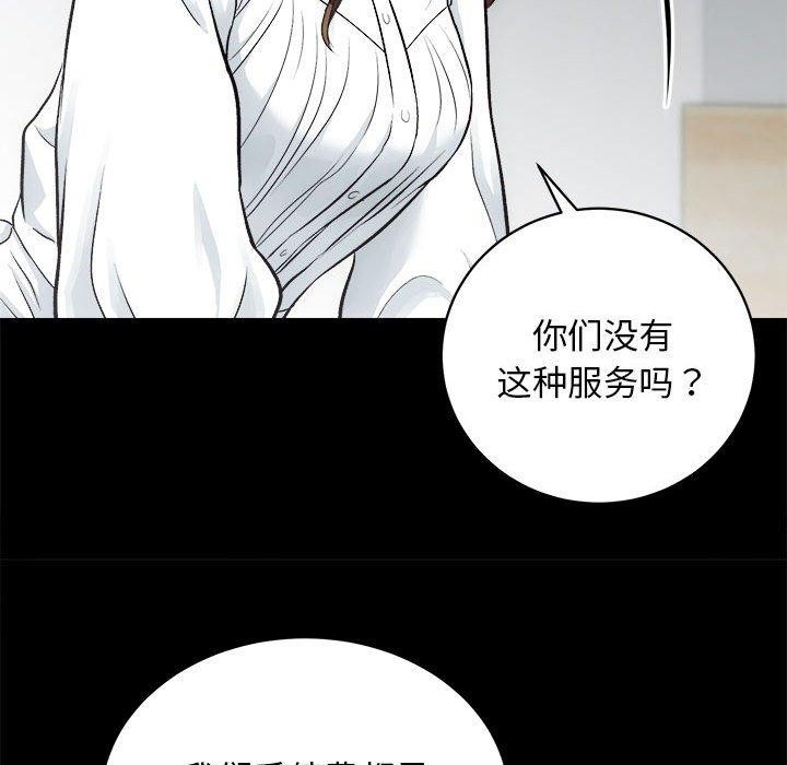 第13话-房产姐妹花-橡子,柚子籽（第32张）