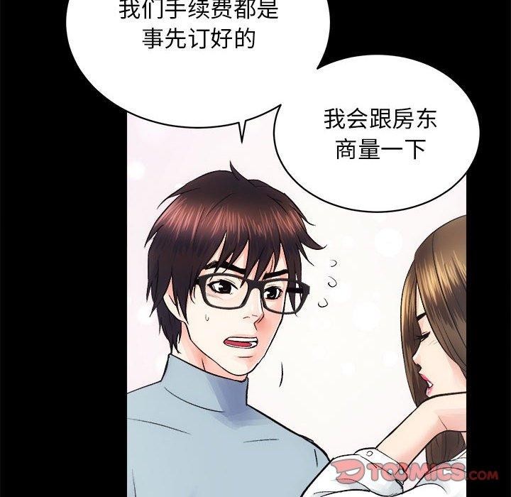 第13话-房产姐妹花-橡子,柚子籽（第33张）