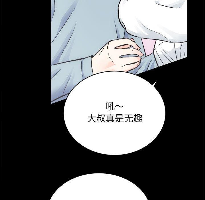 第13话-房产姐妹花-橡子,柚子籽（第34张）