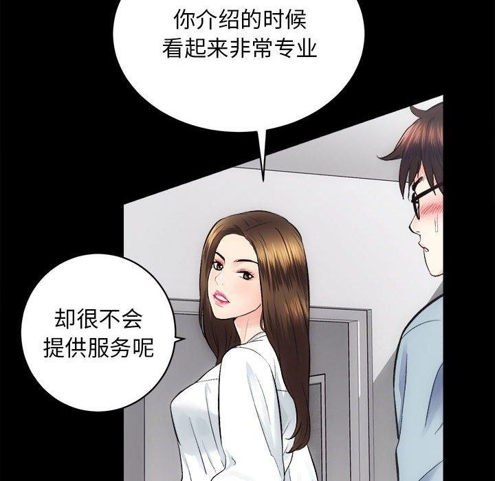第13话-房产姐妹花-橡子,柚子籽（第35张）